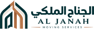 الجناح الملكي